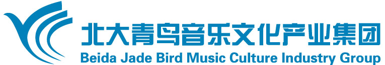 北大青鳥(niǎo)音樂(lè)文化產(chǎn)業(yè)集團(tuán)