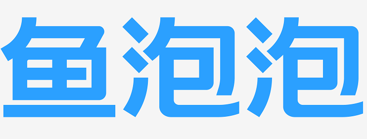 上海魚(yú)泡泡信息科技有限公司
