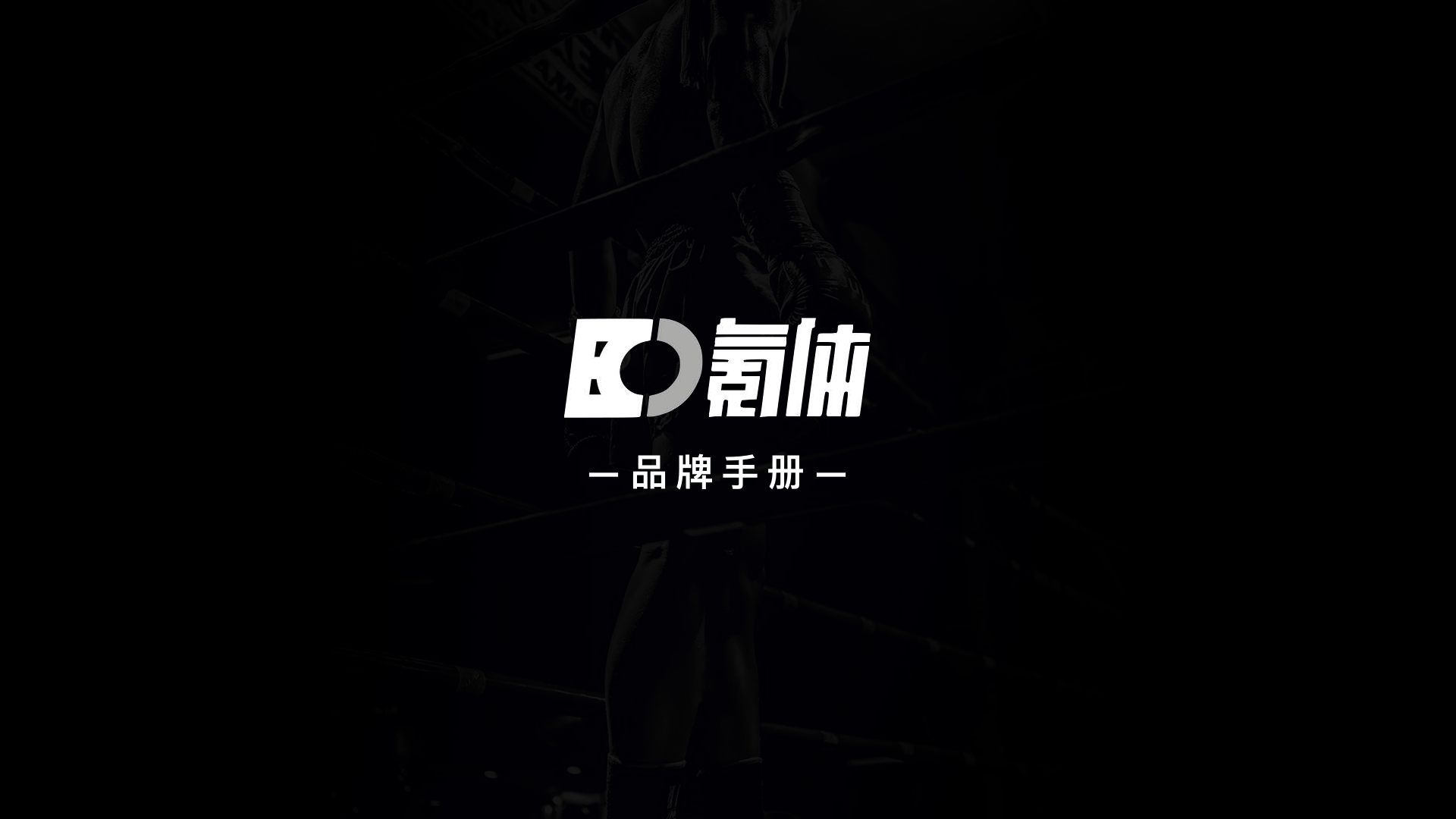勝鈦圈(北京)體育文化有限公司